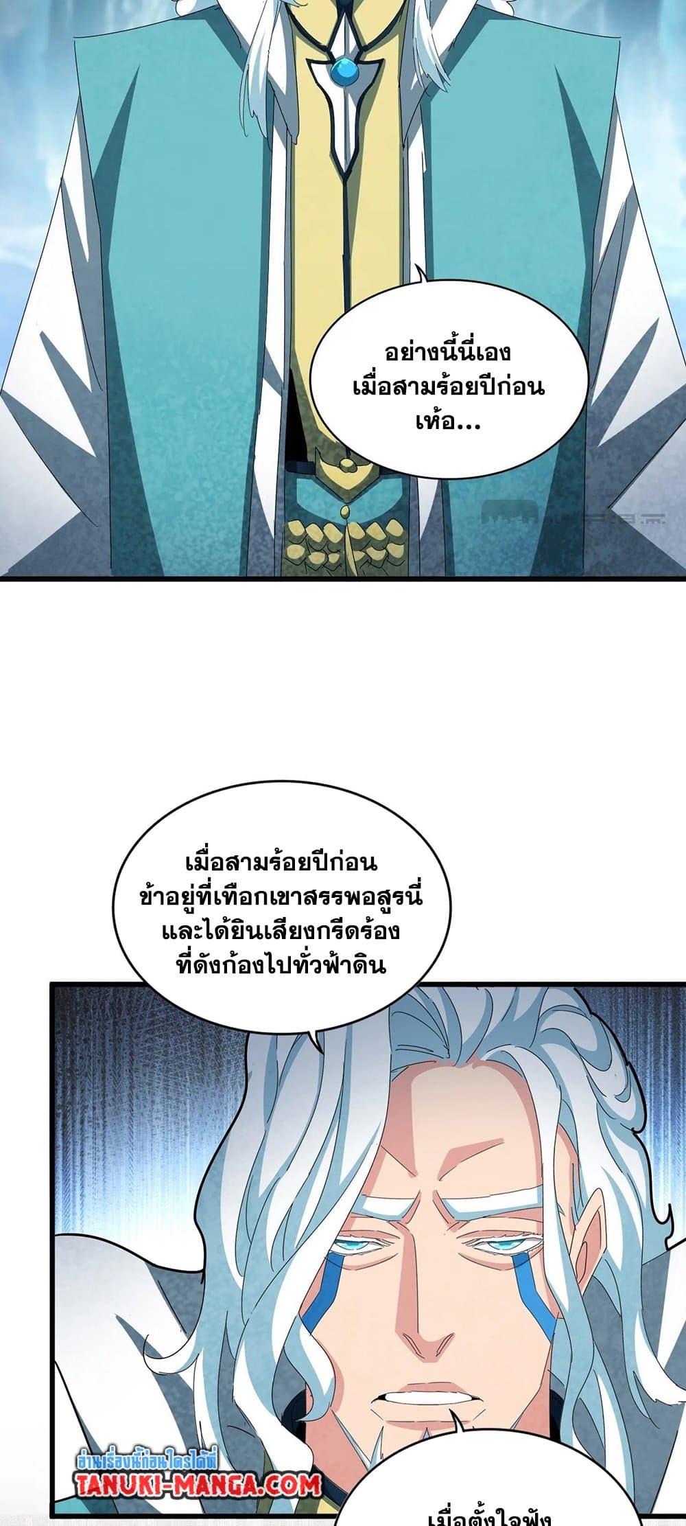 Manga-lc-com อ่านมังงะ อ่านการ์ตูน ออนไลน์ ฟรี Magic Emperor ตอนที่ 1 2 3 4 5 6 7 8 9 10 11 12 13 14 ฟรี ไม่มีโฆษณา Manga-lc - อ่าน มังงะ อ่าน การ์ตูน ออนไลน์ อ่านมังงะ ฟรี