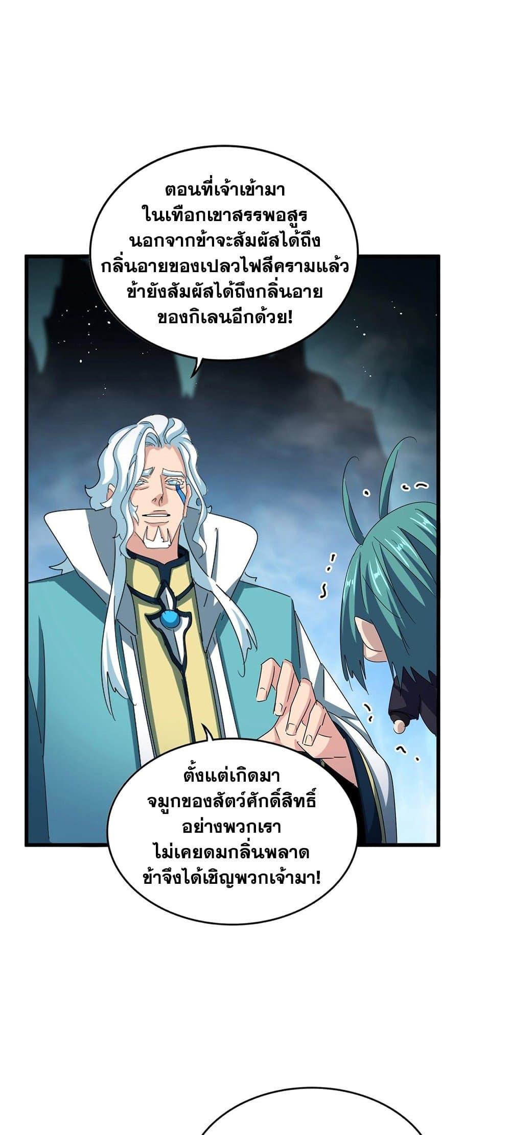 Manga-lc-com อ่านมังงะ อ่านการ์ตูน ออนไลน์ ฟรี Magic Emperor ตอนที่ 1 2 3 4 5 6 7 8 9 10 11 12 13 14 ฟรี ไม่มีโฆษณา Manga-lc - อ่าน มังงะ อ่าน การ์ตูน ออนไลน์ อ่านมังงะ ฟรี