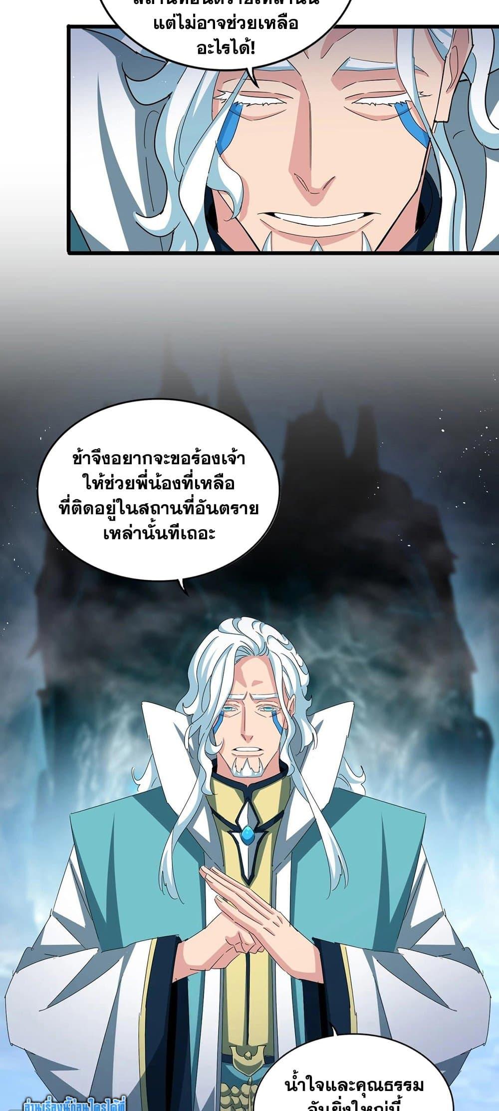 Manga-lc-com อ่านมังงะ อ่านการ์ตูน ออนไลน์ ฟรี Magic Emperor ตอนที่ 1 2 3 4 5 6 7 8 9 10 11 12 13 14 ฟรี ไม่มีโฆษณา Manga-lc - อ่าน มังงะ อ่าน การ์ตูน ออนไลน์ อ่านมังงะ ฟรี