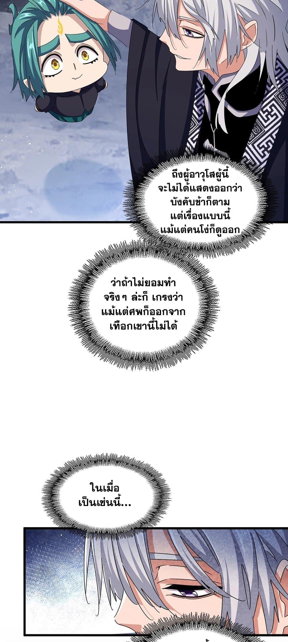 Manga-lc-com อ่านมังงะ อ่านการ์ตูน ออนไลน์ ฟรี Magic Emperor ตอนที่ 1 2 3 4 5 6 7 8 9 10 11 12 13 14 ฟรี ไม่มีโฆษณา Manga-lc - อ่าน มังงะ อ่าน การ์ตูน ออนไลน์ อ่านมังงะ ฟรี