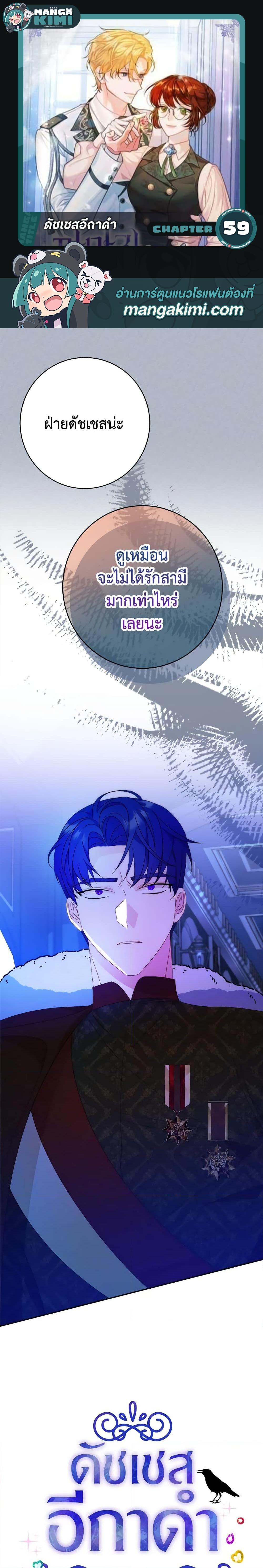 Manga-lc-com อ่านมังงะ อ่านการ์ตูน ออนไลน์ ฟรี The Raven Duchess ตอนที่ 1 2 3 4 5 6 7 8 9 10 11 12 13 14 ฟรี ไม่มีโฆษณา Manga-lc - อ่าน มังงะ อ่าน การ์ตูน ออนไลน์ อ่านมังงะ ฟรี