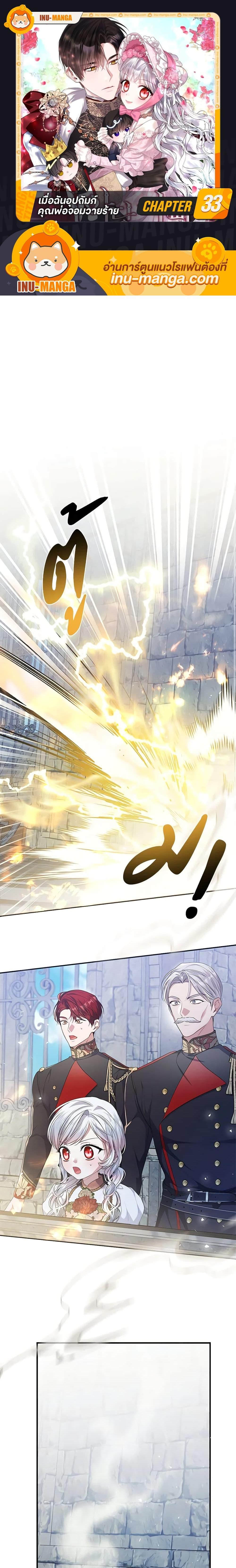 Manga-lc-com อ่านมังงะ อ่านการ์ตูน ออนไลน์ ฟรี I Adopted A Villainous Dad ตอนที่ 1 2 3 4 5 6 7 8 9 10 11 12 13 14 ฟรี ไม่มีโฆษณา Manga-lc - อ่าน มังงะ อ่าน การ์ตูน ออนไลน์ อ่านมังงะ ฟรี