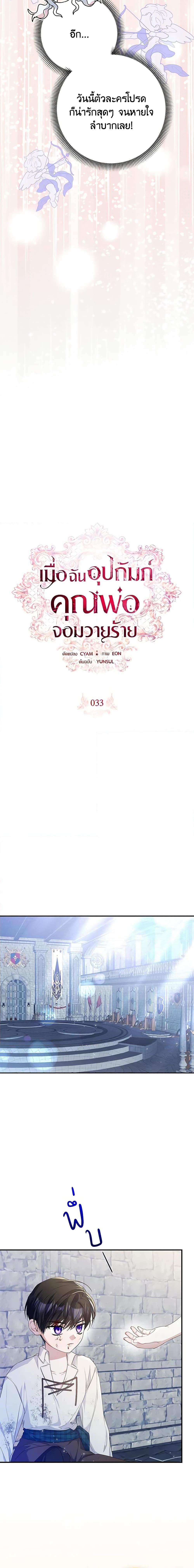 Manga-lc-com อ่านมังงะ อ่านการ์ตูน ออนไลน์ ฟรี I Adopted A Villainous Dad ตอนที่ 1 2 3 4 5 6 7 8 9 10 11 12 13 14 ฟรี ไม่มีโฆษณา Manga-lc - อ่าน มังงะ อ่าน การ์ตูน ออนไลน์ อ่านมังงะ ฟรี