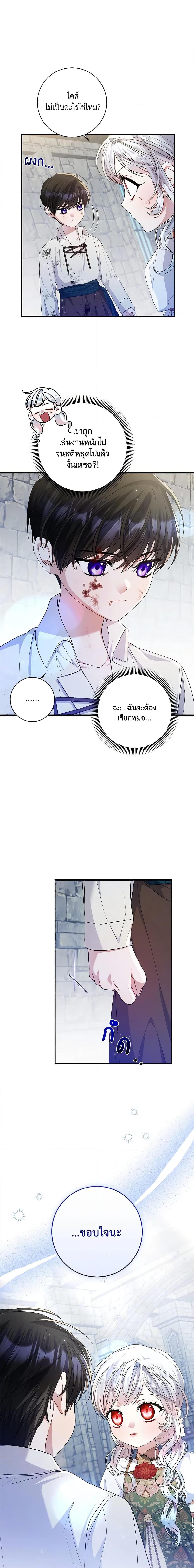 Manga-lc-com อ่านมังงะ อ่านการ์ตูน ออนไลน์ ฟรี I Adopted A Villainous Dad ตอนที่ 1 2 3 4 5 6 7 8 9 10 11 12 13 14 ฟรี ไม่มีโฆษณา Manga-lc - อ่าน มังงะ อ่าน การ์ตูน ออนไลน์ อ่านมังงะ ฟรี