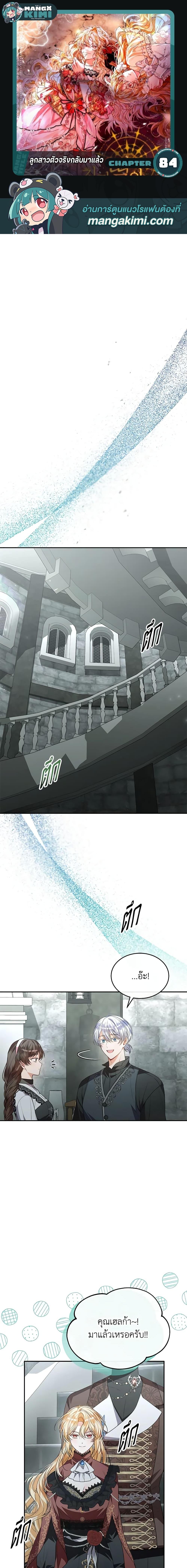 Manga-lc-com อ่านมังงะ อ่านการ์ตูน ออนไลน์ ฟรี The Real Daughter Is Back ตอนที่ 1 2 3 4 5 6 7 8 9 10 11 12 13 14 ฟรี ไม่มีโฆษณา Manga-lc - อ่าน มังงะ อ่าน การ์ตูน ออนไลน์ อ่านมังงะ ฟรี