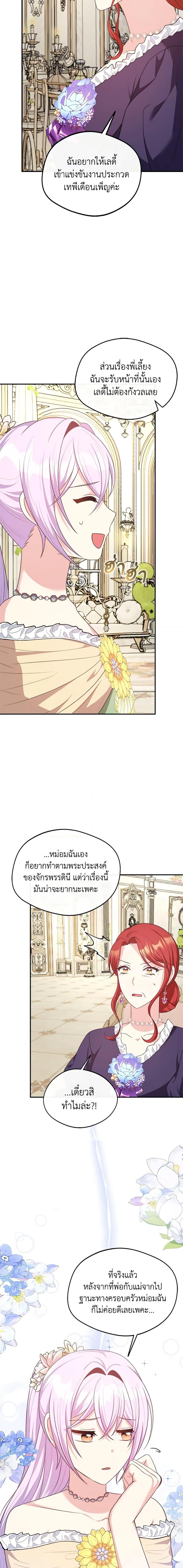 Manga-lc-com อ่านมังงะ อ่านการ์ตูน ออนไลน์ ฟรี I Became The Older Sister of A Regretful Male Lead ตอนที่ 1 2 3 4 5 6 7 8 9 10 11 12 13 14 ฟรี ไม่มีโฆษณา Manga-lc - อ่าน มังงะ อ่าน การ์ตูน ออนไลน์ อ่านมังงะ ฟรี