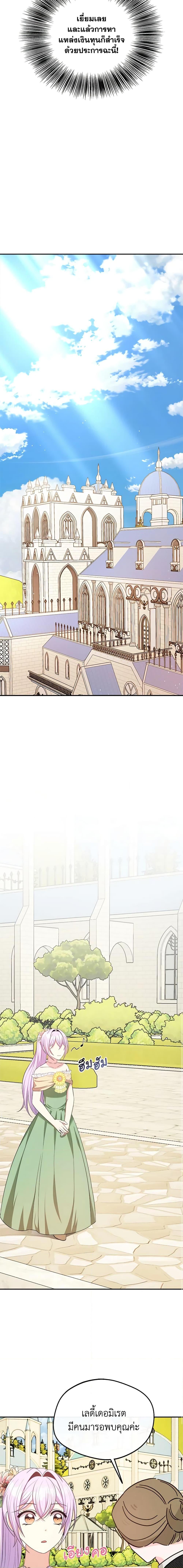 Manga-lc-com อ่านมังงะ อ่านการ์ตูน ออนไลน์ ฟรี I Became The Older Sister of A Regretful Male Lead ตอนที่ 1 2 3 4 5 6 7 8 9 10 11 12 13 14 ฟรี ไม่มีโฆษณา Manga-lc - อ่าน มังงะ อ่าน การ์ตูน ออนไลน์ อ่านมังงะ ฟรี