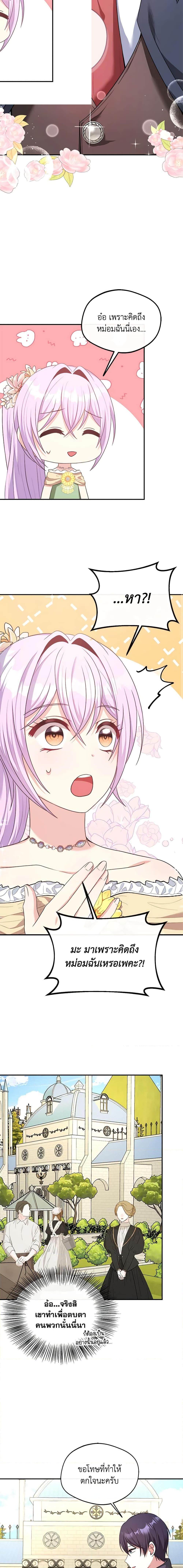 Manga-lc-com อ่านมังงะ อ่านการ์ตูน ออนไลน์ ฟรี I Became The Older Sister of A Regretful Male Lead ตอนที่ 1 2 3 4 5 6 7 8 9 10 11 12 13 14 ฟรี ไม่มีโฆษณา Manga-lc - อ่าน มังงะ อ่าน การ์ตูน ออนไลน์ อ่านมังงะ ฟรี