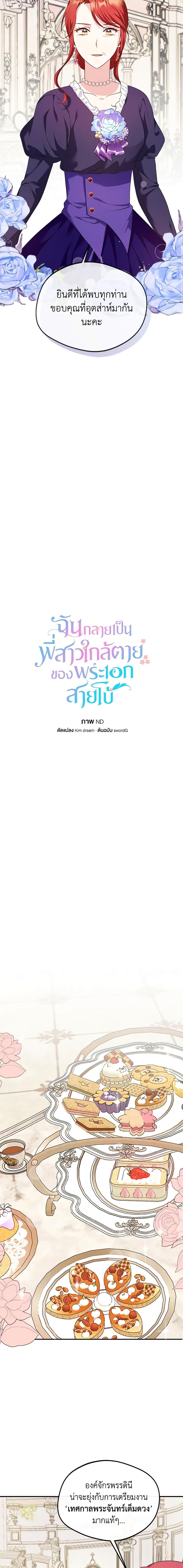 Manga-lc-com อ่านมังงะ อ่านการ์ตูน ออนไลน์ ฟรี I Became The Older Sister of A Regretful Male Lead ตอนที่ 1 2 3 4 5 6 7 8 9 10 11 12 13 14 ฟรี ไม่มีโฆษณา Manga-lc - อ่าน มังงะ อ่าน การ์ตูน ออนไลน์ อ่านมังงะ ฟรี