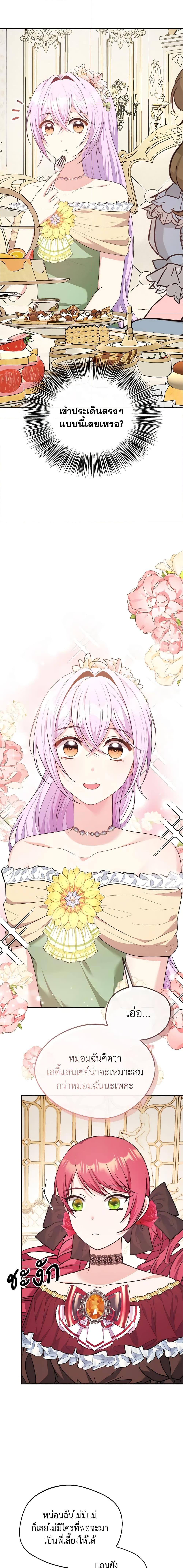 Manga-lc-com อ่านมังงะ อ่านการ์ตูน ออนไลน์ ฟรี I Became The Older Sister of A Regretful Male Lead ตอนที่ 1 2 3 4 5 6 7 8 9 10 11 12 13 14 ฟรี ไม่มีโฆษณา Manga-lc - อ่าน มังงะ อ่าน การ์ตูน ออนไลน์ อ่านมังงะ ฟรี