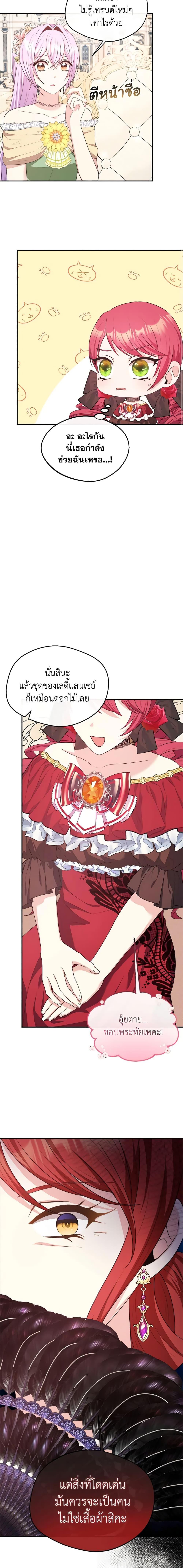 Manga-lc-com อ่านมังงะ อ่านการ์ตูน ออนไลน์ ฟรี I Became The Older Sister of A Regretful Male Lead ตอนที่ 1 2 3 4 5 6 7 8 9 10 11 12 13 14 ฟรี ไม่มีโฆษณา Manga-lc - อ่าน มังงะ อ่าน การ์ตูน ออนไลน์ อ่านมังงะ ฟรี