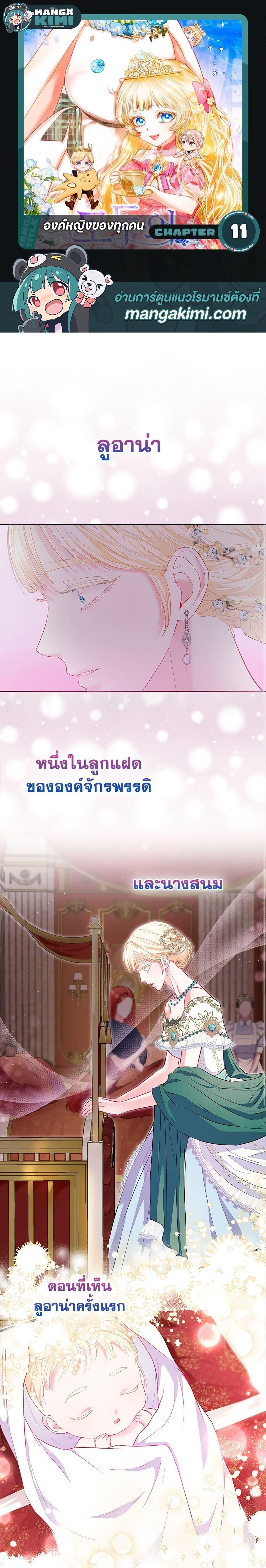 Manga-lc-com อ่านมังงะ อ่านการ์ตูน ออนไลน์ ฟรี I’m the Princess of All ตอนที่ 1 2 3 4 5 6 7 8 9 10 11 12 13 14 ฟรี ไม่มีโฆษณา Manga-lc - อ่าน มังงะ อ่าน การ์ตูน ออนไลน์ อ่านมังงะ ฟรี