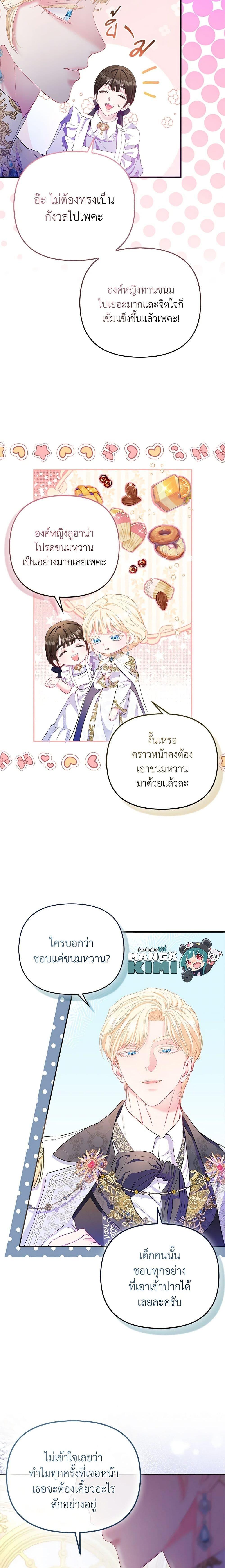Manga-lc-com อ่านมังงะ อ่านการ์ตูน ออนไลน์ ฟรี I’m the Princess of All ตอนที่ 1 2 3 4 5 6 7 8 9 10 11 12 13 14 ฟรี ไม่มีโฆษณา Manga-lc - อ่าน มังงะ อ่าน การ์ตูน ออนไลน์ อ่านมังงะ ฟรี