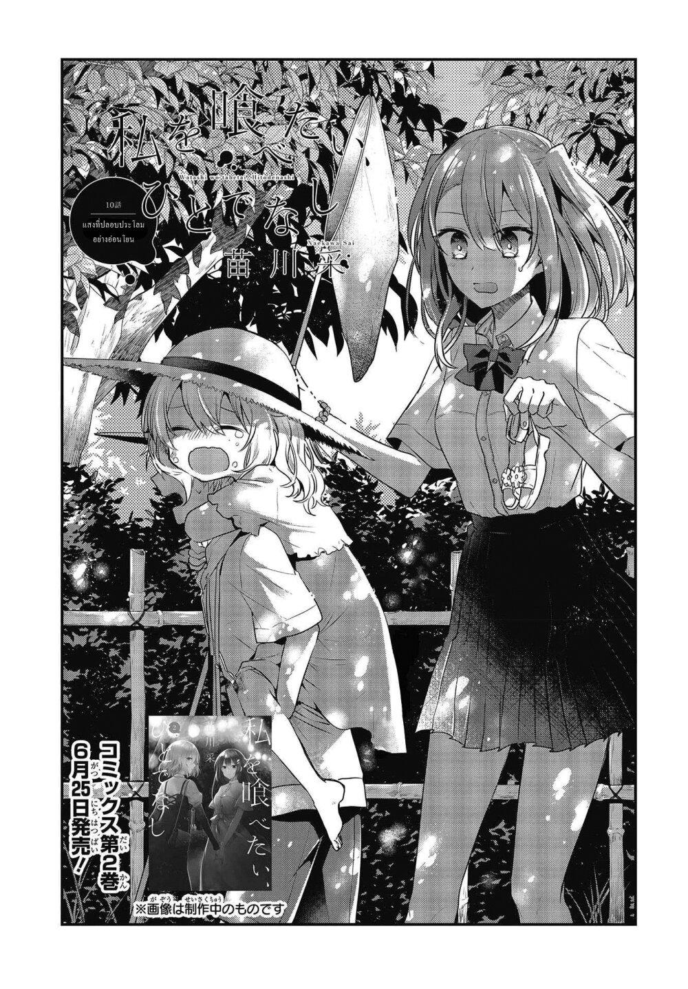 Manga-lc-com อ่านมังงะ อ่านการ์ตูน ออนไลน์ ฟรี Watashi o Tabetai Hitodenashi ตอนที่ 1 2 3 4 5 6 7 8 9 10 11 12 13 14 ฟรี ไม่มีโฆษณา Manga-lc - อ่าน มังงะ อ่าน การ์ตูน ออนไลน์ อ่านมังงะ ฟรี