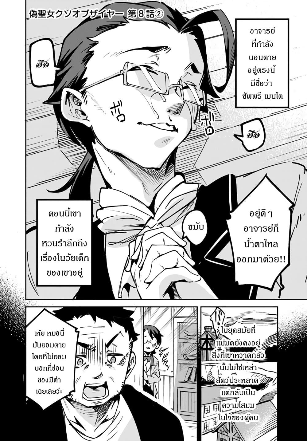 Manga-lc-com อ่านมังงะ อ่านการ์ตูน ออนไลน์ ฟรี Nise Seijo Kuso of the Year – Risou no Seijo Zannen, Nise Seijo deshita! ตอนที่ 1 2 3 4 5 6 7 8 9 10 11 12 13 14 ฟรี ไม่มีโฆษณา Manga-lc - อ่าน มังงะ อ่าน การ์ตูน ออนไลน์ อ่านมังงะ ฟรี