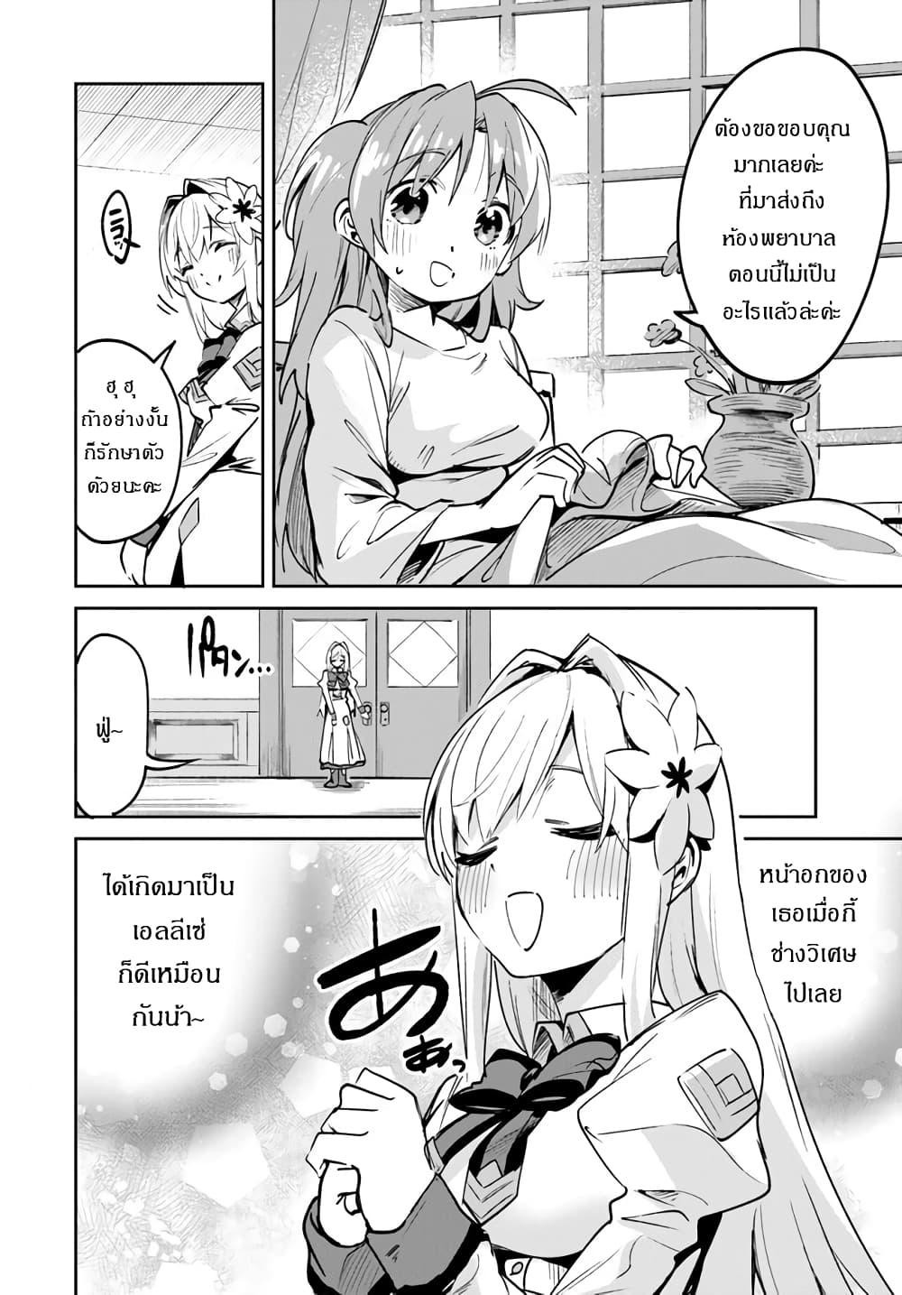 Manga-lc-com อ่านมังงะ อ่านการ์ตูน ออนไลน์ ฟรี Nise Seijo Kuso of the Year – Risou no Seijo Zannen, Nise Seijo deshita! ตอนที่ 1 2 3 4 5 6 7 8 9 10 11 12 13 14 ฟรี ไม่มีโฆษณา Manga-lc - อ่าน มังงะ อ่าน การ์ตูน ออนไลน์ อ่านมังงะ ฟรี