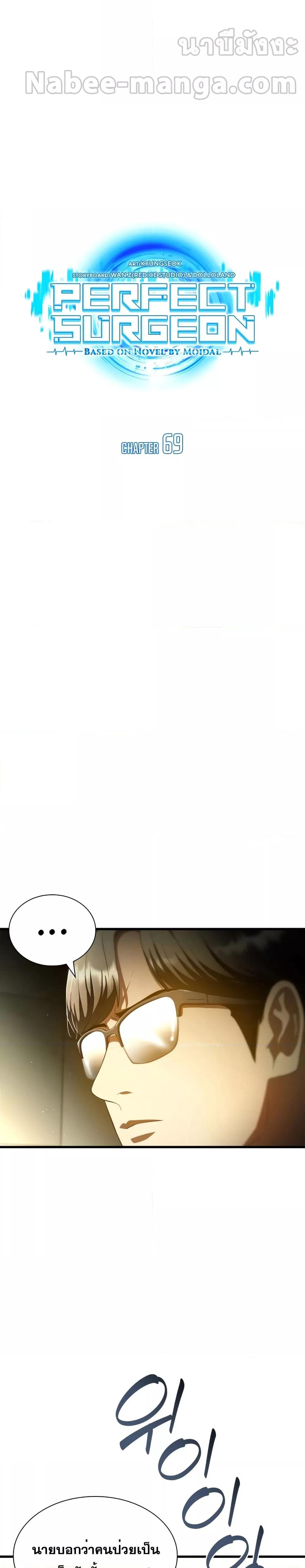 Manga-lc-com อ่านมังงะ อ่านการ์ตูน ออนไลน์ ฟรี Perfect Surgeon ตอนที่ 1 2 3 4 5 6 7 8 9 10 11 12 13 14 ฟรี ไม่มีโฆษณา Manga-lc - อ่าน มังงะ อ่าน การ์ตูน ออนไลน์ อ่านมังงะ ฟรี