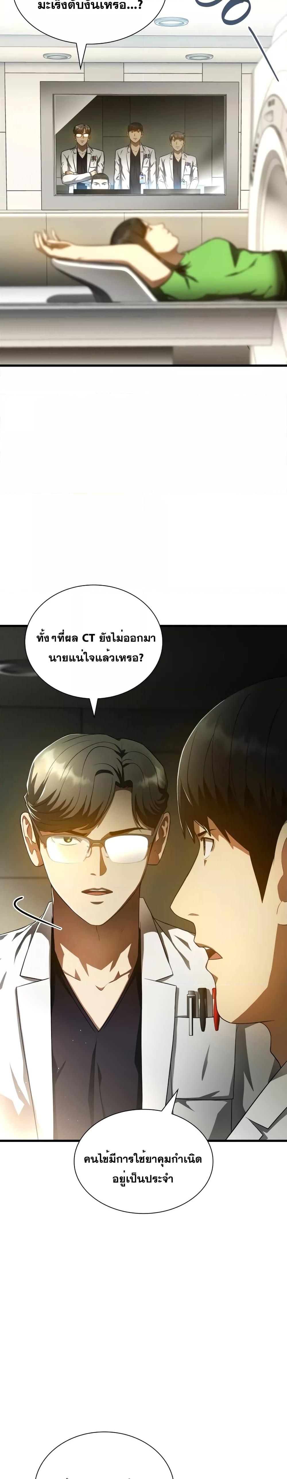 Manga-lc-com อ่านมังงะ อ่านการ์ตูน ออนไลน์ ฟรี Perfect Surgeon ตอนที่ 1 2 3 4 5 6 7 8 9 10 11 12 13 14 ฟรี ไม่มีโฆษณา Manga-lc - อ่าน มังงะ อ่าน การ์ตูน ออนไลน์ อ่านมังงะ ฟรี