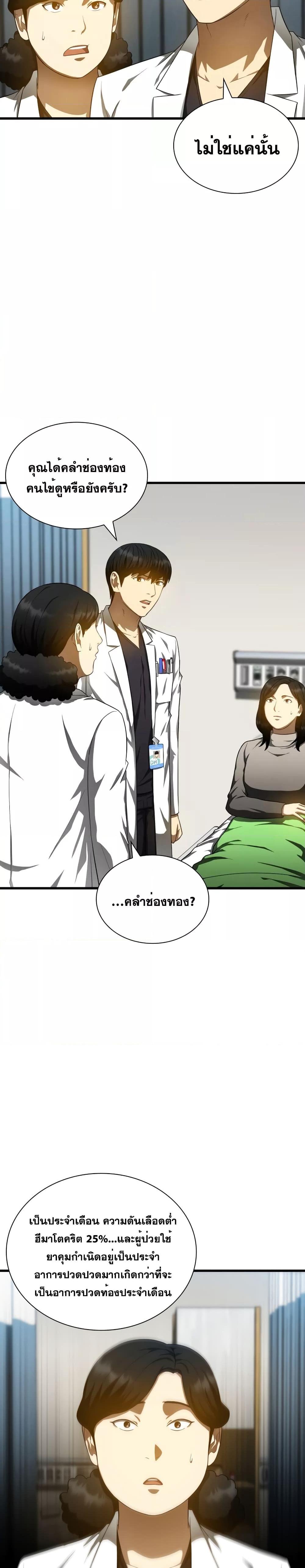 Manga-lc-com อ่านมังงะ อ่านการ์ตูน ออนไลน์ ฟรี Perfect Surgeon ตอนที่ 1 2 3 4 5 6 7 8 9 10 11 12 13 14 ฟรี ไม่มีโฆษณา Manga-lc - อ่าน มังงะ อ่าน การ์ตูน ออนไลน์ อ่านมังงะ ฟรี