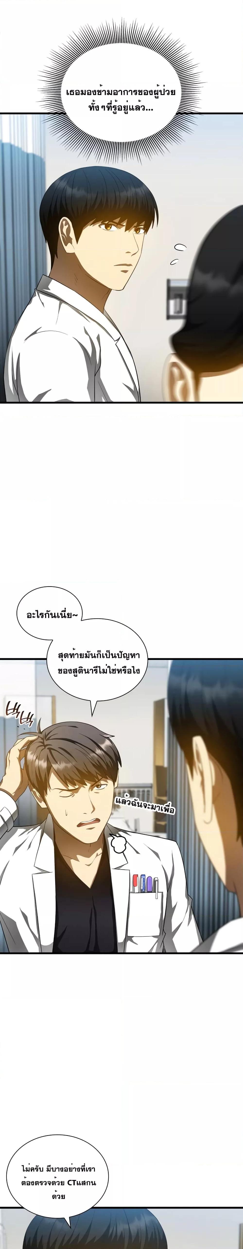 Manga-lc-com อ่านมังงะ อ่านการ์ตูน ออนไลน์ ฟรี Perfect Surgeon ตอนที่ 1 2 3 4 5 6 7 8 9 10 11 12 13 14 ฟรี ไม่มีโฆษณา Manga-lc - อ่าน มังงะ อ่าน การ์ตูน ออนไลน์ อ่านมังงะ ฟรี