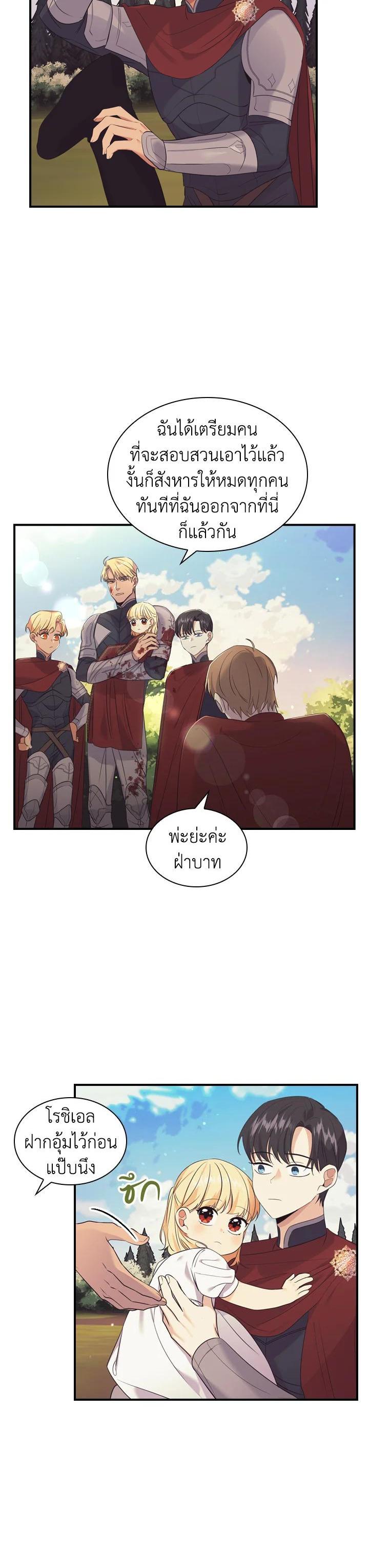 Manga-lc-com อ่านมังงะ อ่านการ์ตูน ออนไลน์ ฟรี The Beloved Little Princess องค์หญิงคนสุดท้องแห่งไฮพีเรียน ตอนที่ 1 2 3 4 5 6 7 8 9 10 11 12 13 14 ฟรี ไม่มีโฆษณา Manga-lc - อ่าน มังงะ อ่าน การ์ตูน ออนไลน์ อ่านมังงะ ฟรี