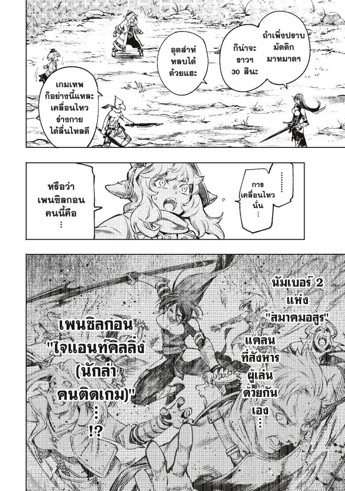 Manga-lc-com อ่านมังงะ อ่านการ์ตูน ออนไลน์ ฟรี Shangri-La Frontier ตอนที่ 1 2 3 4 5 6 7 8 9 10 11 12 13 14 ฟรี ไม่มีโฆษณา Manga-lc - อ่าน มังงะ อ่าน การ์ตูน ออนไลน์ อ่านมังงะ ฟรี