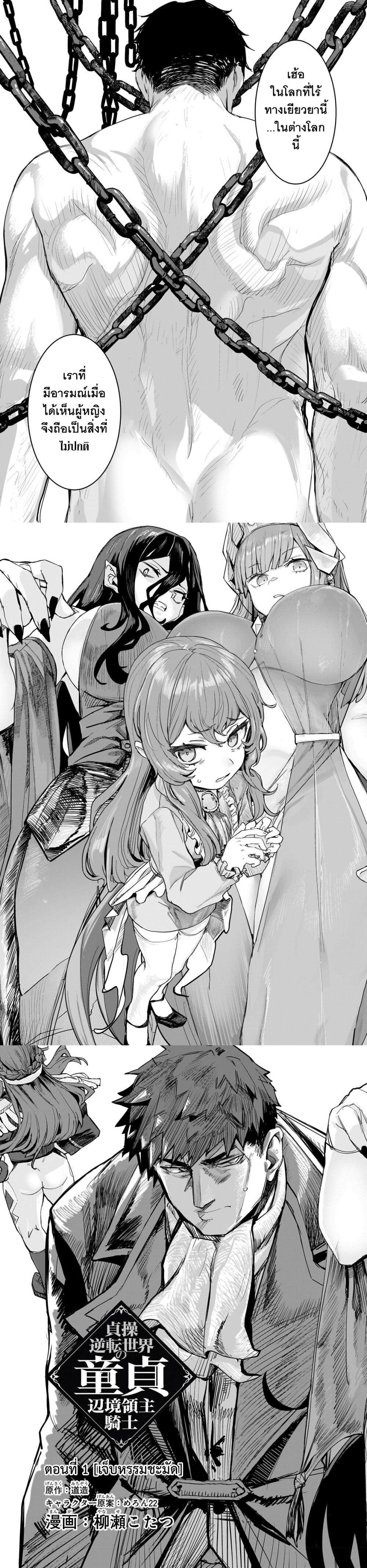 Manga-lc-com อ่านมังงะ อ่านการ์ตูน ออนไลน์ ฟรี Teisou Gyakuten Sekai no Doutei Henkyou Ryoushu Kishi ตอนที่ 1 2 3 4 5 6 7 8 9 10 11 12 13 14 ฟรี ไม่มีโฆษณา Manga-lc - อ่าน มังงะ อ่าน การ์ตูน ออนไลน์ อ่านมังงะ ฟรี