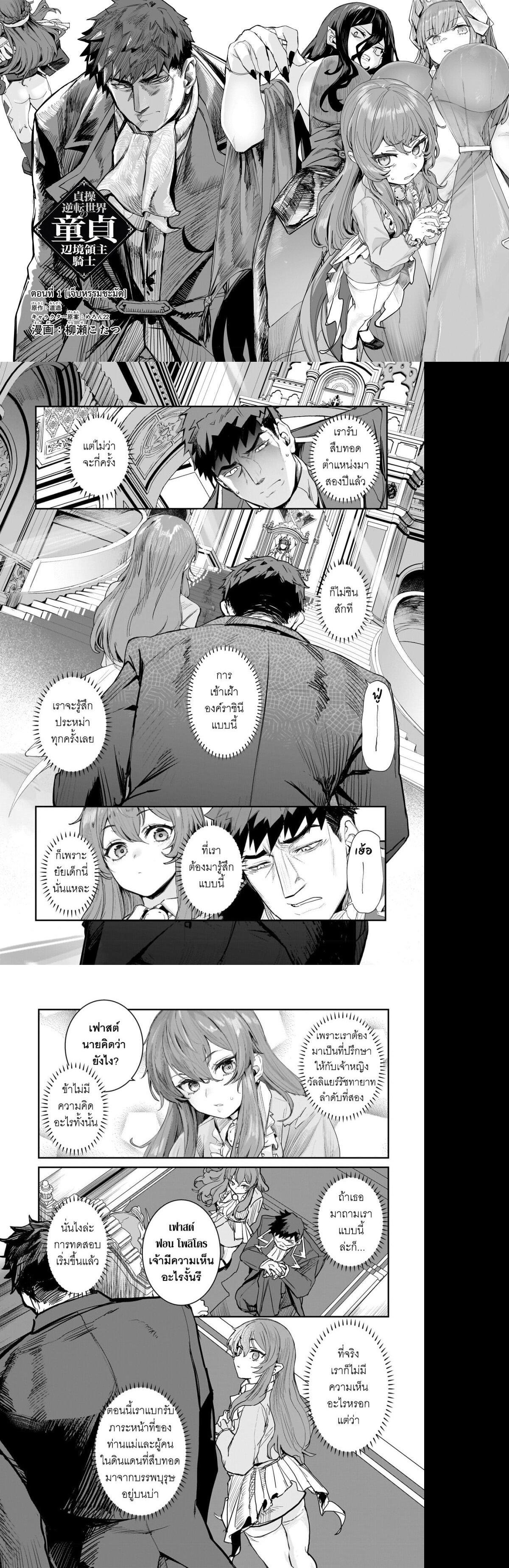 Manga-lc-com อ่านมังงะ อ่านการ์ตูน ออนไลน์ ฟรี Teisou Gyakuten Sekai no Doutei Henkyou Ryoushu Kishi ตอนที่ 1 2 3 4 5 6 7 8 9 10 11 12 13 14 ฟรี ไม่มีโฆษณา Manga-lc - อ่าน มังงะ อ่าน การ์ตูน ออนไลน์ อ่านมังงะ ฟรี