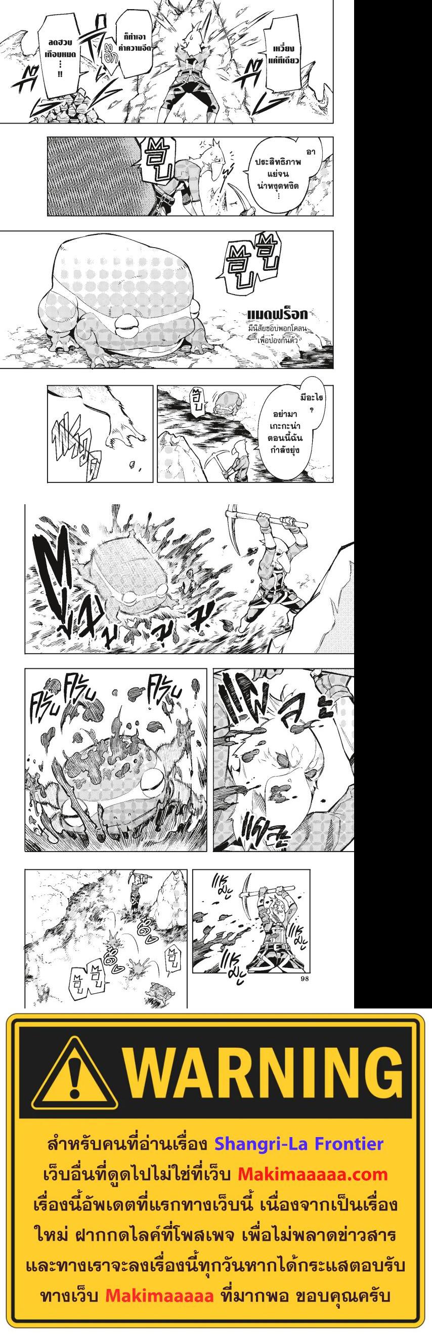 Manga-lc-com อ่านมังงะ อ่านการ์ตูน ออนไลน์ ฟรี Shangri-La Frontier ตอนที่ 1 2 3 4 5 6 7 8 9 10 11 12 13 14 ฟรี ไม่มีโฆษณา Manga-lc - อ่าน มังงะ อ่าน การ์ตูน ออนไลน์ อ่านมังงะ ฟรี