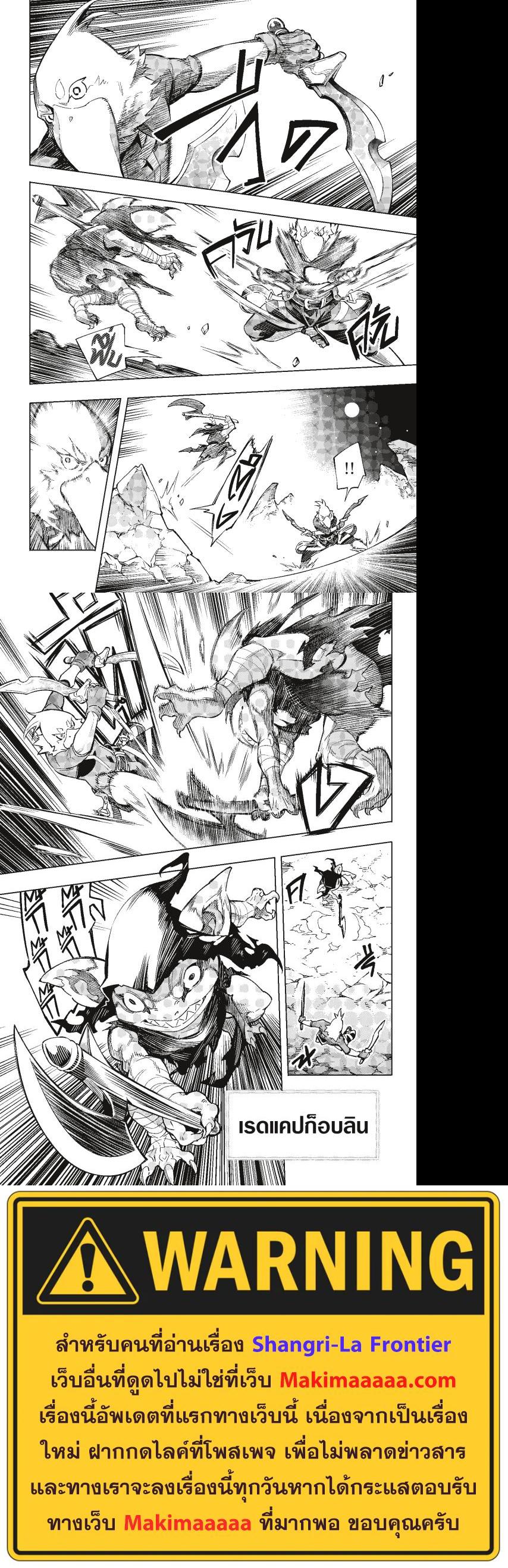 Manga-lc-com อ่านมังงะ อ่านการ์ตูน ออนไลน์ ฟรี Shangri-La Frontier ตอนที่ 1 2 3 4 5 6 7 8 9 10 11 12 13 14 ฟรี ไม่มีโฆษณา Manga-lc - อ่าน มังงะ อ่าน การ์ตูน ออนไลน์ อ่านมังงะ ฟรี