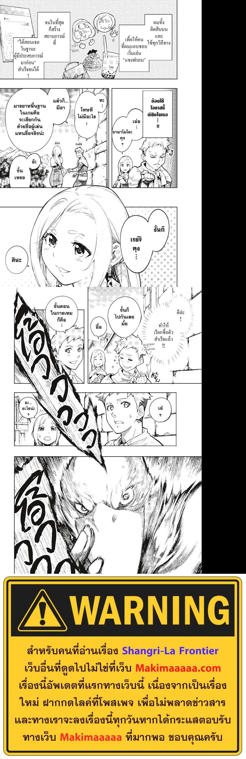 Manga-lc-com อ่านมังงะ อ่านการ์ตูน ออนไลน์ ฟรี Shangri-La Frontier ตอนที่ 1 2 3 4 5 6 7 8 9 10 11 12 13 14 ฟรี ไม่มีโฆษณา Manga-lc - อ่าน มังงะ อ่าน การ์ตูน ออนไลน์ อ่านมังงะ ฟรี