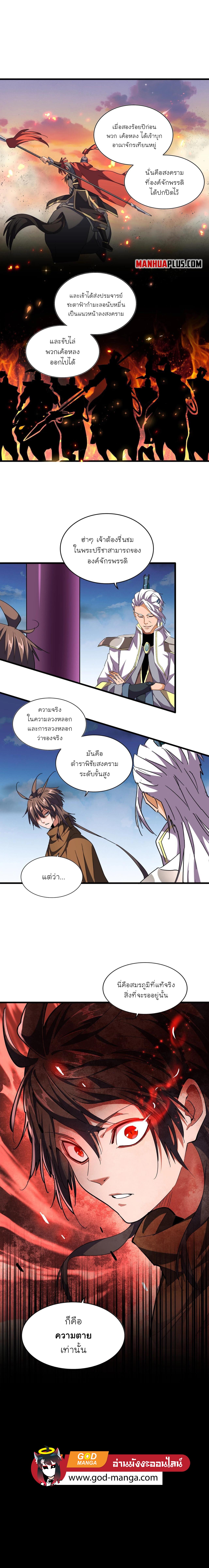 Manga-lc-com อ่านมังงะ อ่านการ์ตูน ออนไลน์ ฟรี Magic Emperor ตอนที่ 1 2 3 4 5 6 7 8 9 10 11 12 13 14 ฟรี ไม่มีโฆษณา Manga-lc - อ่าน มังงะ อ่าน การ์ตูน ออนไลน์ อ่านมังงะ ฟรี