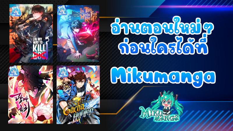 Manga-lc-com อ่านมังงะ อ่านการ์ตูน ออนไลน์ ฟรี SSS-Class Gacha Hunter ตอนที่ 1 2 3 4 5 6 7 8 9 10 11 12 13 14 ฟรี ไม่มีโฆษณา Manga-lc - อ่าน มังงะ อ่าน การ์ตูน ออนไลน์ อ่านมังงะ ฟรี