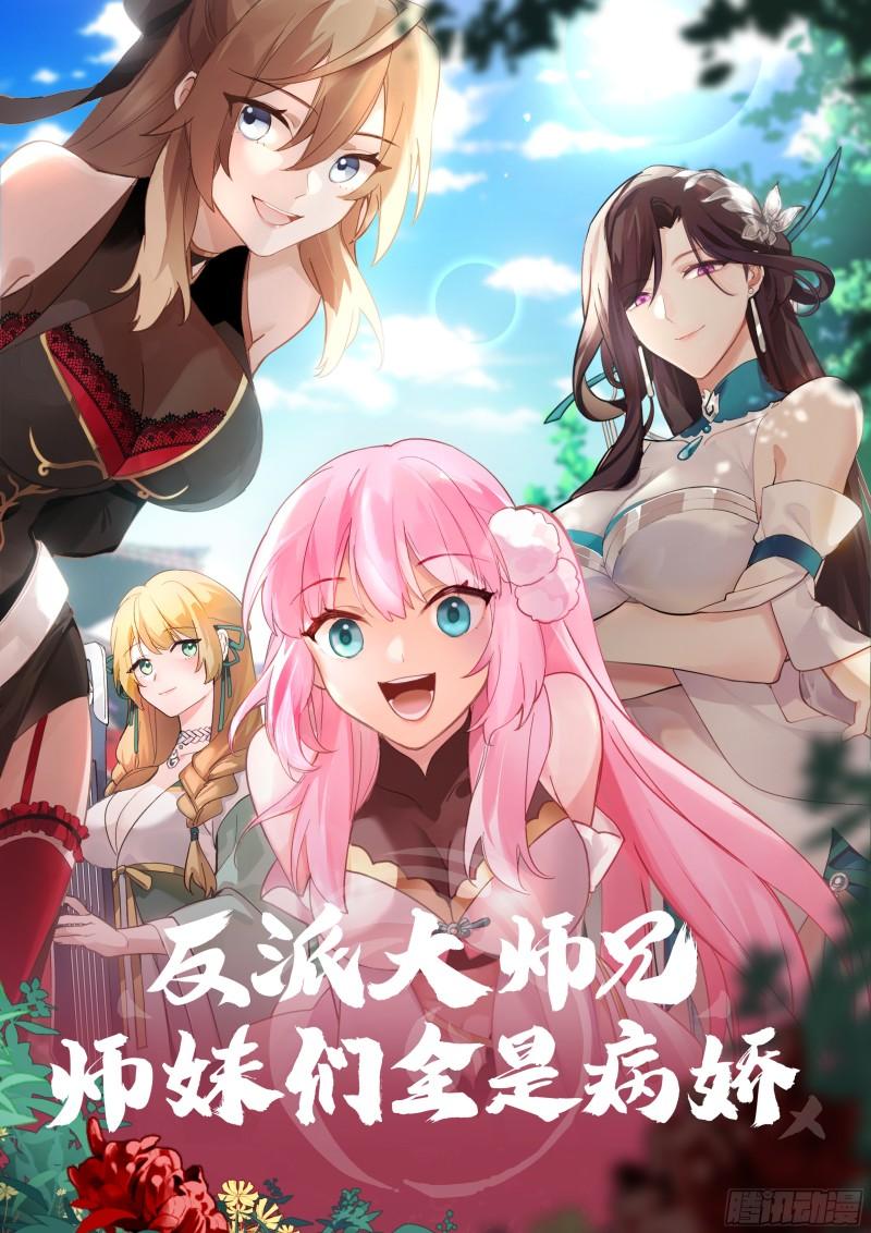 Manga-lc-com อ่านมังงะ อ่านการ์ตูน ออนไลน์ ฟรี The Great Villain Senior Brother and All of His Yandere Junior Sisters ตอนที่ 1 2 3 4 5 6 7 8 9 10 11 12 13 14 ฟรี ไม่มีโฆษณา Manga-lc - อ่าน มังงะ อ่าน การ์ตูน ออนไลน์ อ่านมังงะ ฟรี