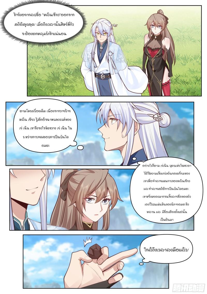 Manga-lc-com อ่านมังงะ อ่านการ์ตูน ออนไลน์ ฟรี The Great Villain Senior Brother and All of His Yandere Junior Sisters ตอนที่ 1 2 3 4 5 6 7 8 9 10 11 12 13 14 ฟรี ไม่มีโฆษณา Manga-lc - อ่าน มังงะ อ่าน การ์ตูน ออนไลน์ อ่านมังงะ ฟรี