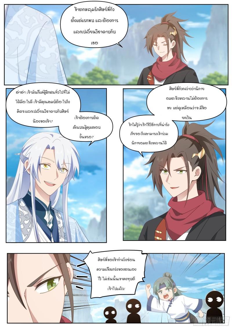 Manga-lc-com อ่านมังงะ อ่านการ์ตูน ออนไลน์ ฟรี The Great Villain Senior Brother and All of His Yandere Junior Sisters ตอนที่ 1 2 3 4 5 6 7 8 9 10 11 12 13 14 ฟรี ไม่มีโฆษณา Manga-lc - อ่าน มังงะ อ่าน การ์ตูน ออนไลน์ อ่านมังงะ ฟรี