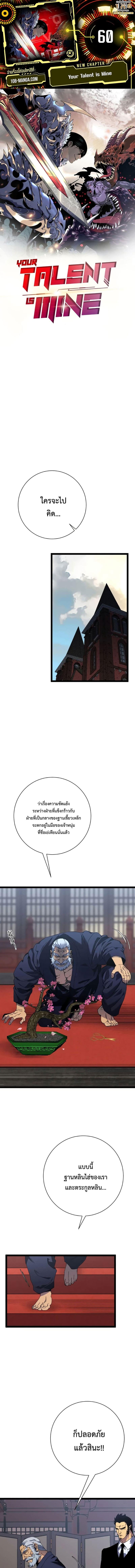 Manga-lc-com อ่านมังงะ อ่านการ์ตูน ออนไลน์ ฟรี Your Talent Is Mine ตอนที่ 1 2 3 4 5 6 7 8 9 10 11 12 13 14 ฟรี ไม่มีโฆษณา Manga-lc - อ่าน มังงะ อ่าน การ์ตูน ออนไลน์ อ่านมังงะ ฟรี