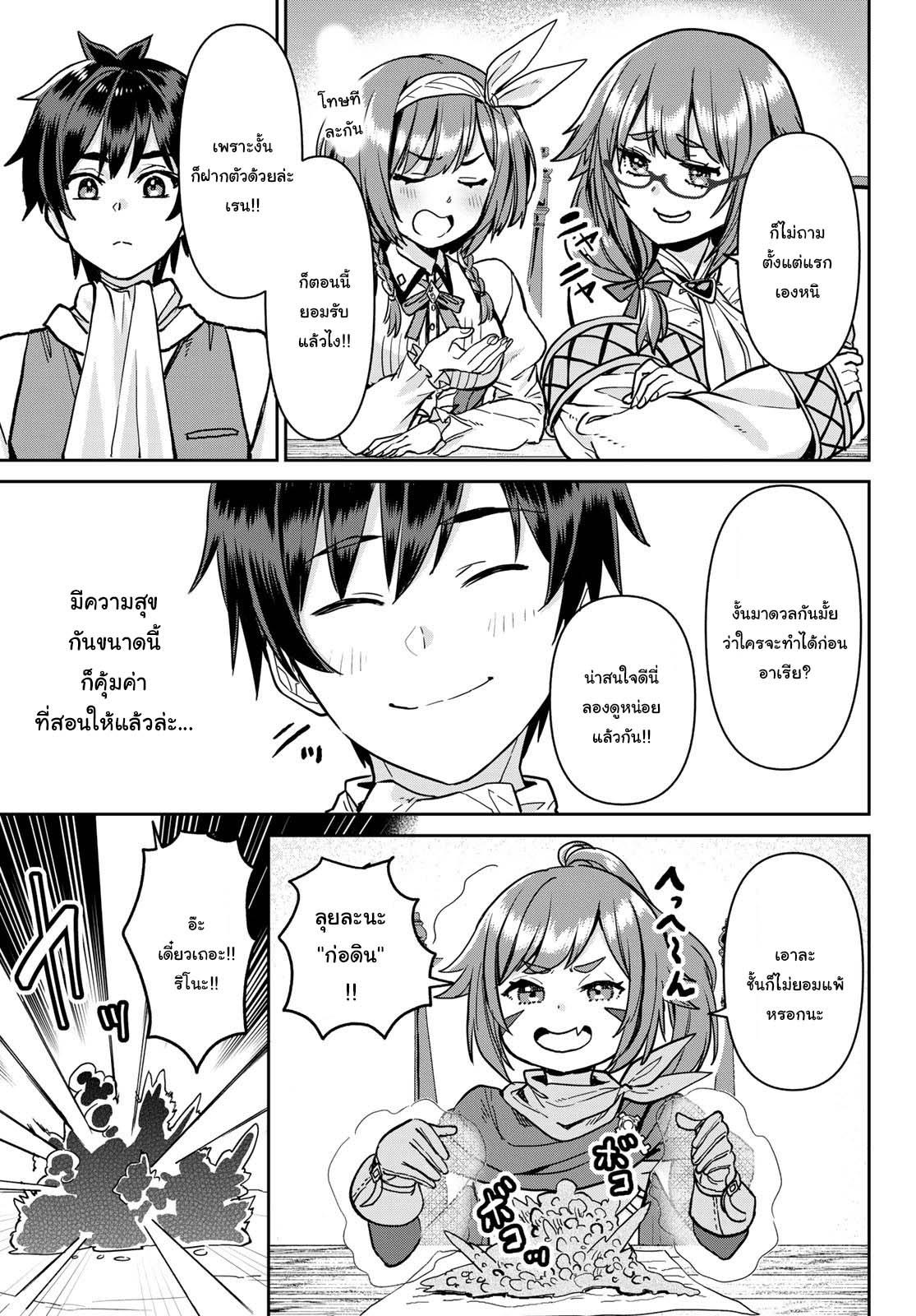 Manga-lc-com อ่านมังงะ อ่านการ์ตูน ออนไลน์ ฟรี Tsuihou Majutsushi no Sono Go – Shintenchi de Hajimeru Slow Life ตอนที่ 1 2 3 4 5 6 7 8 9 10 11 12 13 14 ฟรี ไม่มีโฆษณา Manga-lc - อ่าน มังงะ อ่าน การ์ตูน ออนไลน์ อ่านมังงะ ฟรี