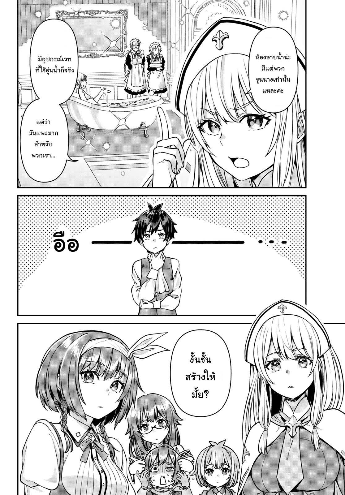 Manga-lc-com อ่านมังงะ อ่านการ์ตูน ออนไลน์ ฟรี Tsuihou Majutsushi no Sono Go – Shintenchi de Hajimeru Slow Life ตอนที่ 1 2 3 4 5 6 7 8 9 10 11 12 13 14 ฟรี ไม่มีโฆษณา Manga-lc - อ่าน มังงะ อ่าน การ์ตูน ออนไลน์ อ่านมังงะ ฟรี