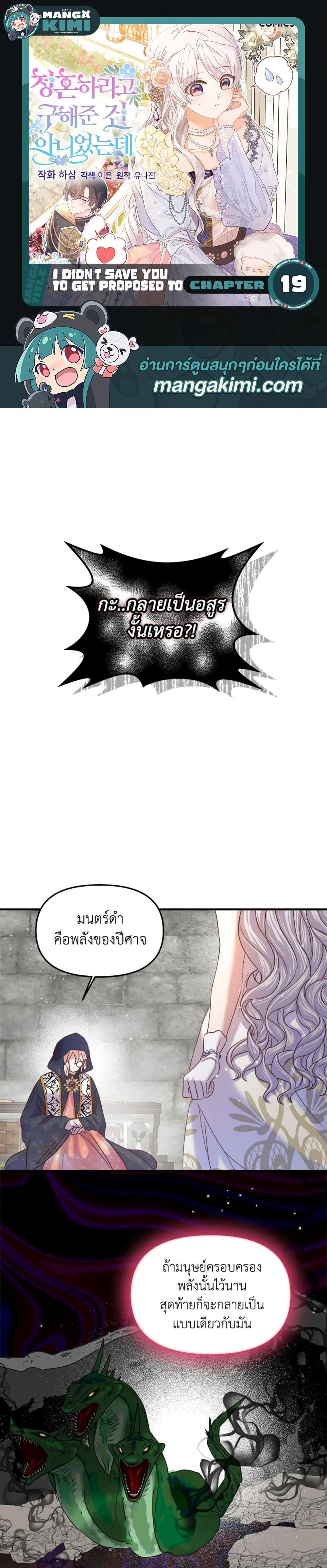 Manga-lc-com อ่านมังงะ อ่านการ์ตูน ออนไลน์ ฟรี I Didn’t Save You To Get Proposed To ตอนที่ 1 2 3 4 5 6 7 8 9 10 11 12 13 14 ฟรี ไม่มีโฆษณา Manga-lc - อ่าน มังงะ อ่าน การ์ตูน ออนไลน์ อ่านมังงะ ฟรี