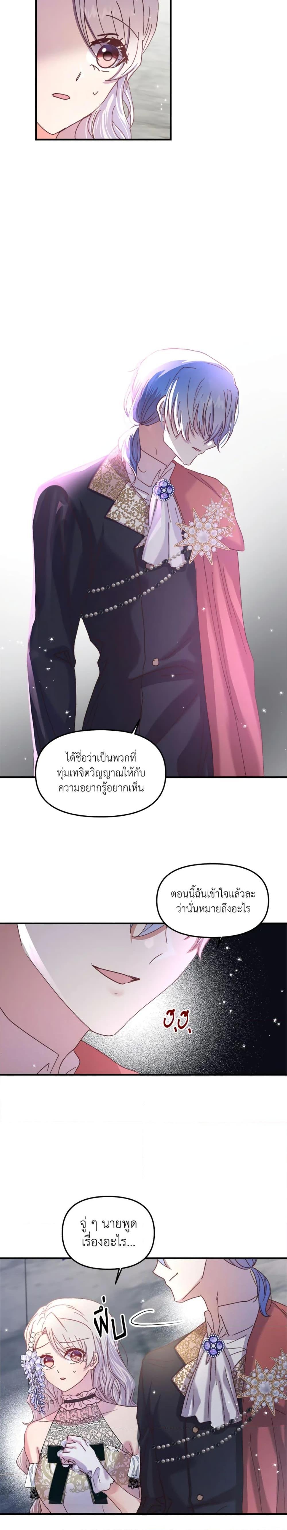 Manga-lc-com อ่านมังงะ อ่านการ์ตูน ออนไลน์ ฟรี I Didn’t Save You To Get Proposed To ตอนที่ 1 2 3 4 5 6 7 8 9 10 11 12 13 14 ฟรี ไม่มีโฆษณา Manga-lc - อ่าน มังงะ อ่าน การ์ตูน ออนไลน์ อ่านมังงะ ฟรี