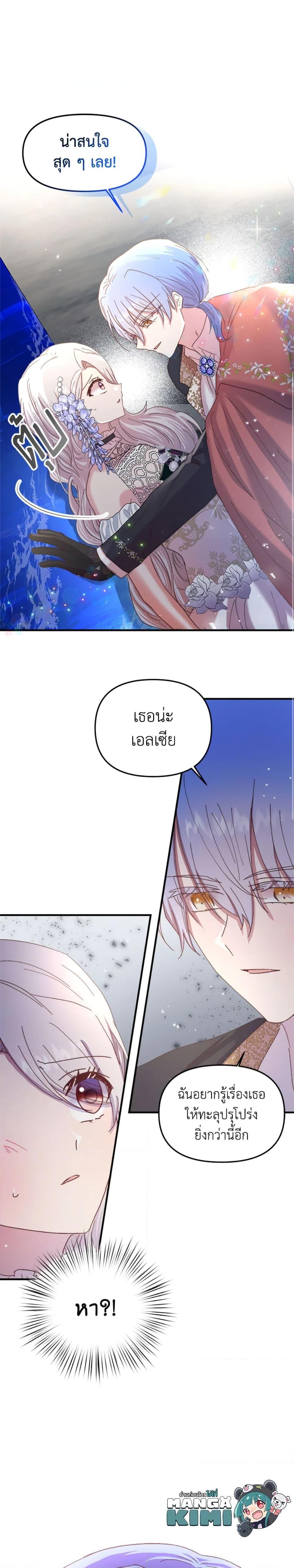 Manga-lc-com อ่านมังงะ อ่านการ์ตูน ออนไลน์ ฟรี I Didn’t Save You To Get Proposed To ตอนที่ 1 2 3 4 5 6 7 8 9 10 11 12 13 14 ฟรี ไม่มีโฆษณา Manga-lc - อ่าน มังงะ อ่าน การ์ตูน ออนไลน์ อ่านมังงะ ฟรี