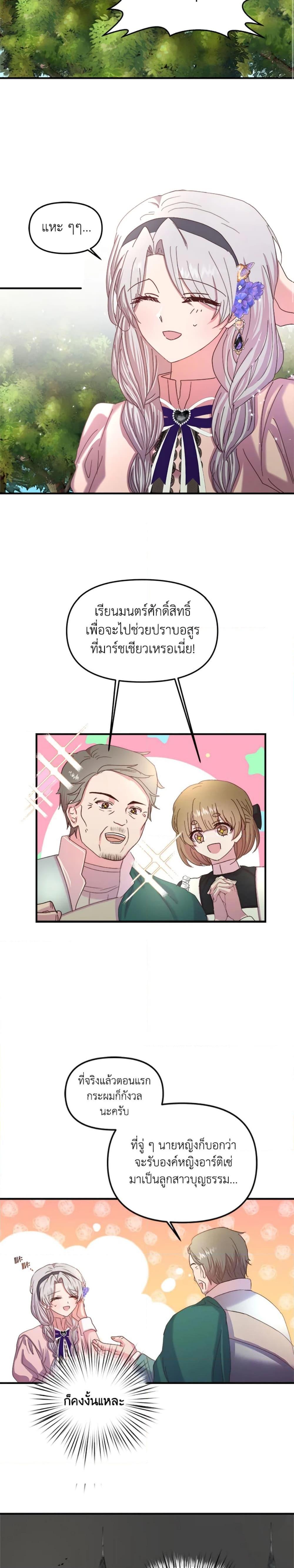 Manga-lc-com อ่านมังงะ อ่านการ์ตูน ออนไลน์ ฟรี I Didn’t Save You To Get Proposed To ตอนที่ 1 2 3 4 5 6 7 8 9 10 11 12 13 14 ฟรี ไม่มีโฆษณา Manga-lc - อ่าน มังงะ อ่าน การ์ตูน ออนไลน์ อ่านมังงะ ฟรี