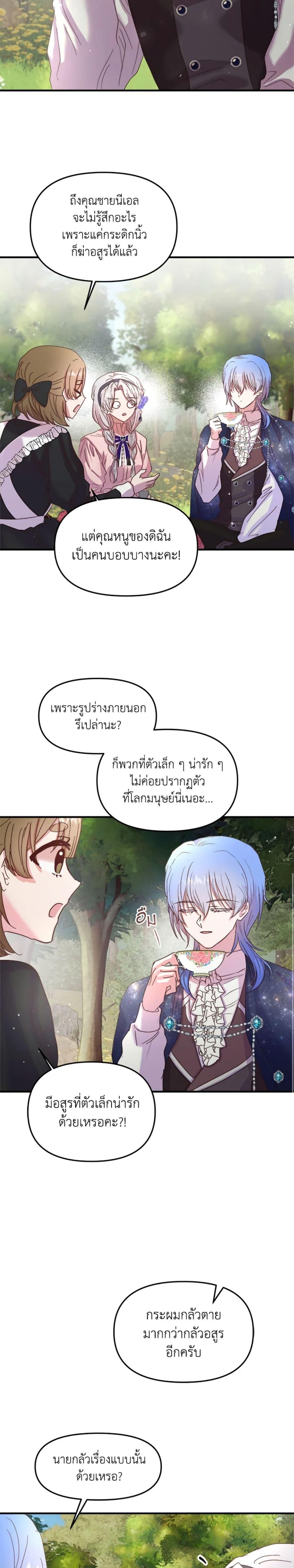 Manga-lc-com อ่านมังงะ อ่านการ์ตูน ออนไลน์ ฟรี I Didn’t Save You To Get Proposed To ตอนที่ 1 2 3 4 5 6 7 8 9 10 11 12 13 14 ฟรี ไม่มีโฆษณา Manga-lc - อ่าน มังงะ อ่าน การ์ตูน ออนไลน์ อ่านมังงะ ฟรี