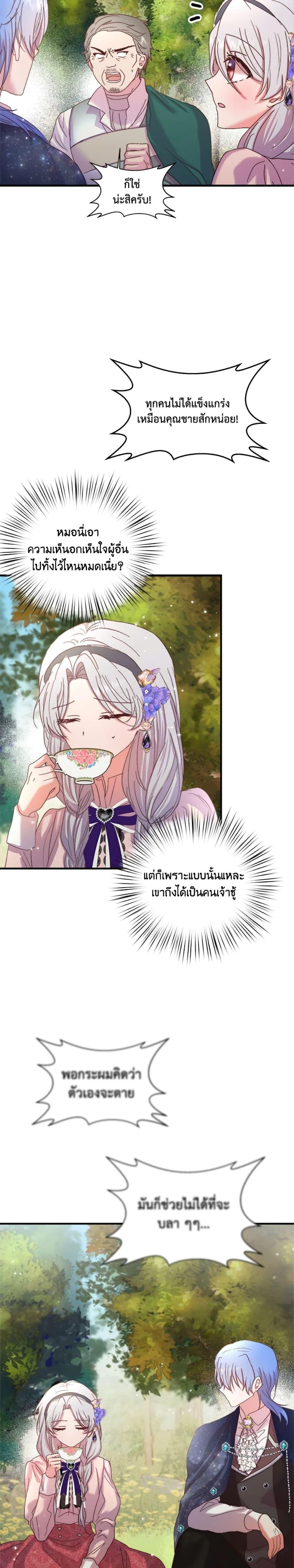 Manga-lc-com อ่านมังงะ อ่านการ์ตูน ออนไลน์ ฟรี I Didn’t Save You To Get Proposed To ตอนที่ 1 2 3 4 5 6 7 8 9 10 11 12 13 14 ฟรี ไม่มีโฆษณา Manga-lc - อ่าน มังงะ อ่าน การ์ตูน ออนไลน์ อ่านมังงะ ฟรี