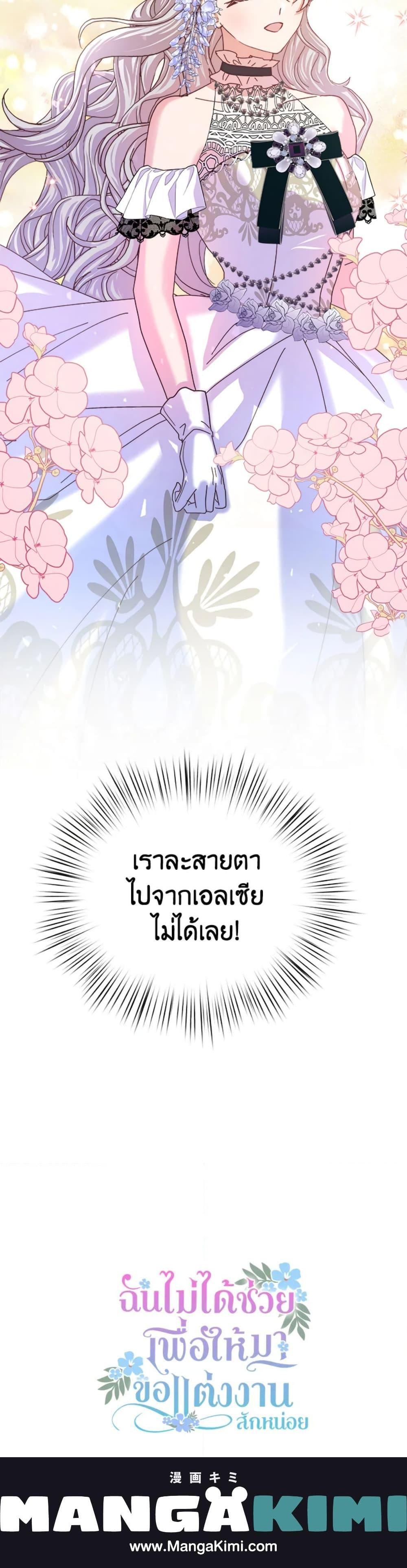 Manga-lc-com อ่านมังงะ อ่านการ์ตูน ออนไลน์ ฟรี I Didn’t Save You To Get Proposed To ตอนที่ 1 2 3 4 5 6 7 8 9 10 11 12 13 14 ฟรี ไม่มีโฆษณา Manga-lc - อ่าน มังงะ อ่าน การ์ตูน ออนไลน์ อ่านมังงะ ฟรี