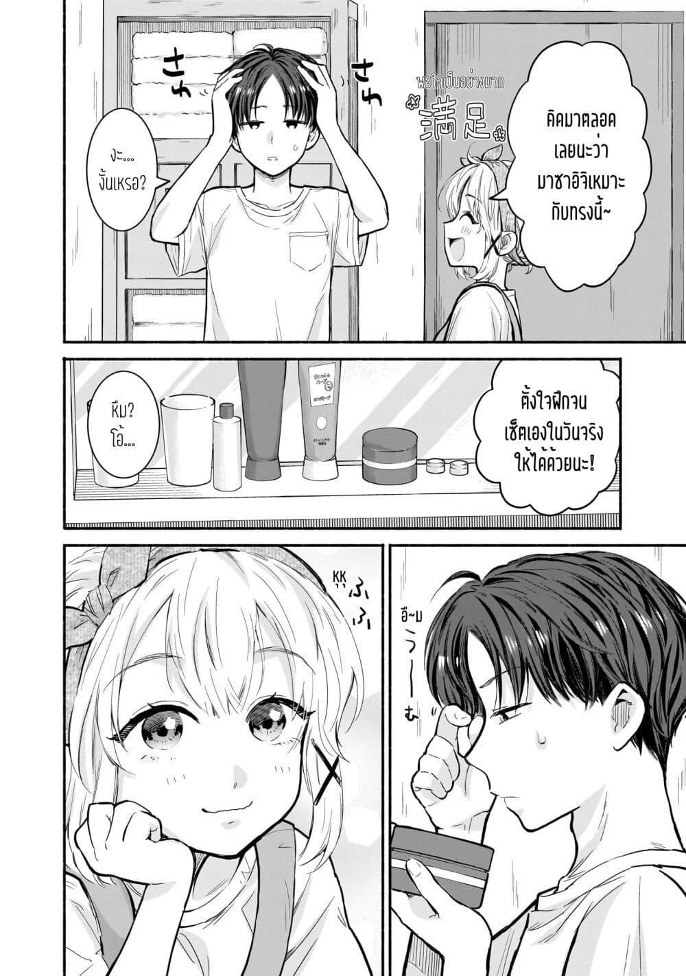 Manga-lc-com อ่านมังงะ อ่านการ์ตูน ออนไลน์ ฟรี Nee, Mou Isso Tsukiacchau Osananajimi no Bishoujo ni Tanomarete, Camouflage Kareshi Hajimemashita ตอนที่ 1 2 3 4 5 6 7 8 9 10 11 12 13 14 ฟรี ไม่มีโฆษณา Manga-lc - อ่าน มังงะ อ่าน การ์ตูน ออนไลน์ อ่านมังงะ ฟรี