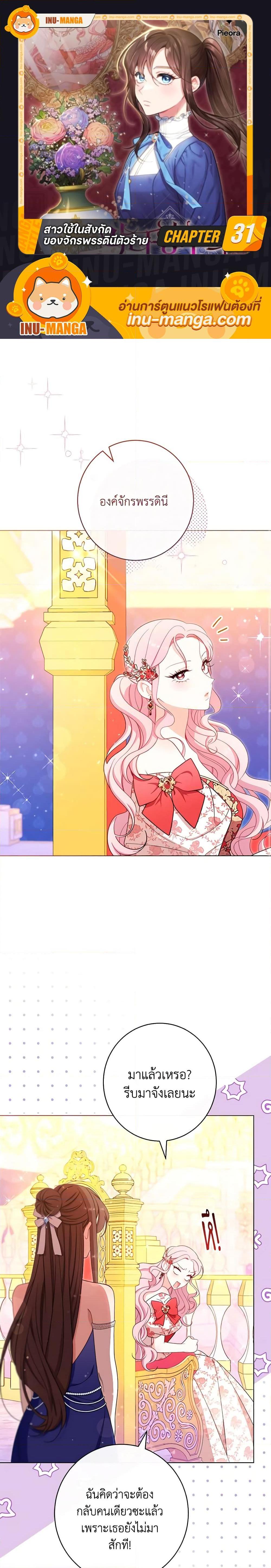 Manga-lc-com อ่านมังงะ อ่านการ์ตูน ออนไลน์ ฟรี The Villainess Empress’s Attendant ตอนที่ 1 2 3 4 5 6 7 8 9 10 11 12 13 14 ฟรี ไม่มีโฆษณา Manga-lc - อ่าน มังงะ อ่าน การ์ตูน ออนไลน์ อ่านมังงะ ฟรี