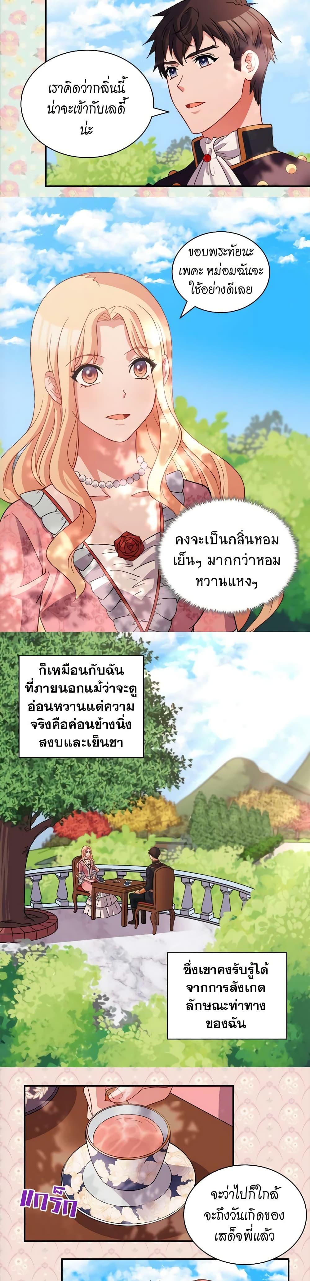 Manga-lc-com อ่านมังงะ อ่านการ์ตูน ออนไลน์ ฟรี What It Takes to be a Villainess ตอนที่ 1 2 3 4 5 6 7 8 9 10 11 12 13 14 ฟรี ไม่มีโฆษณา Manga-lc - อ่าน มังงะ อ่าน การ์ตูน ออนไลน์ อ่านมังงะ ฟรี