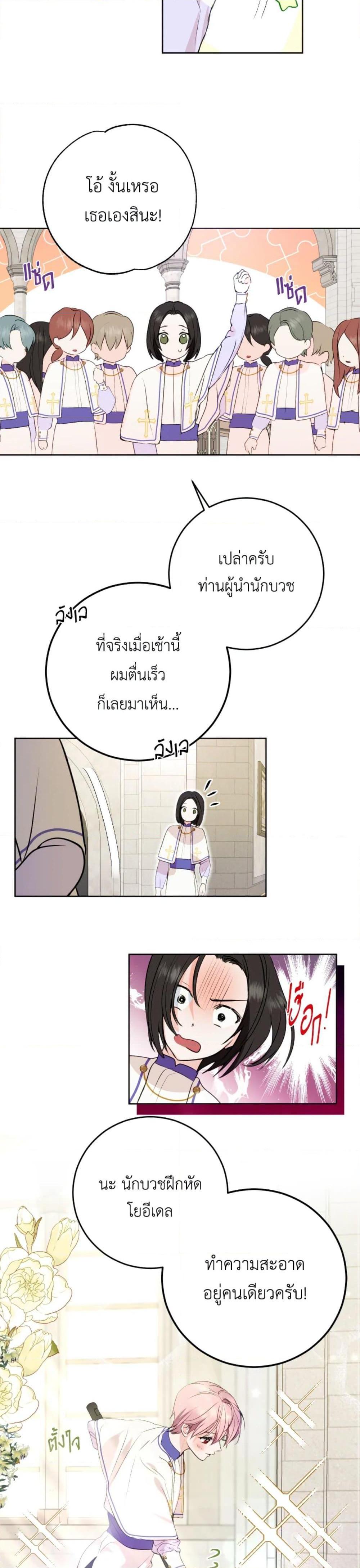 Manga-lc-com อ่านมังงะ อ่านการ์ตูน ออนไลน์ ฟรี If You Remove the Kind Protagonist’s Mask ตอนที่ 1 2 3 4 5 6 7 8 9 10 11 12 13 14 ฟรี ไม่มีโฆษณา Manga-lc - อ่าน มังงะ อ่าน การ์ตูน ออนไลน์ อ่านมังงะ ฟรี